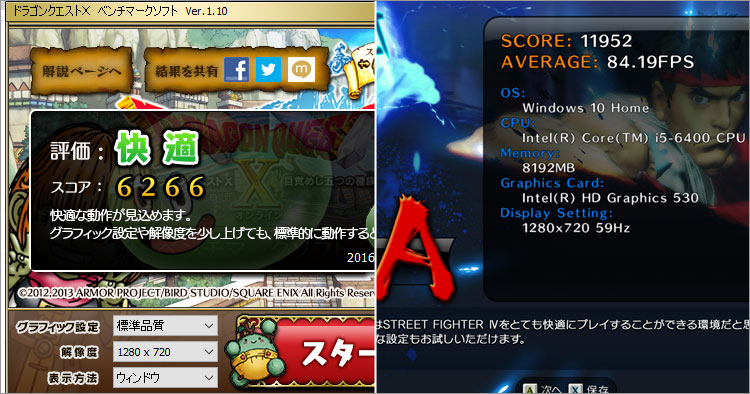 Core i5-6400搭載時のPavilion 550-240jpベンチマークテスト結果