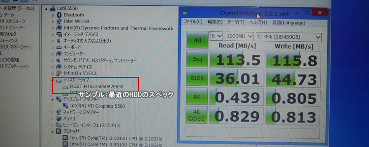 HDDスペック