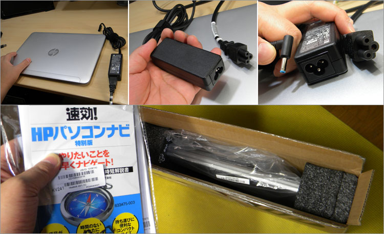 HPパソコンナビも同梱されて