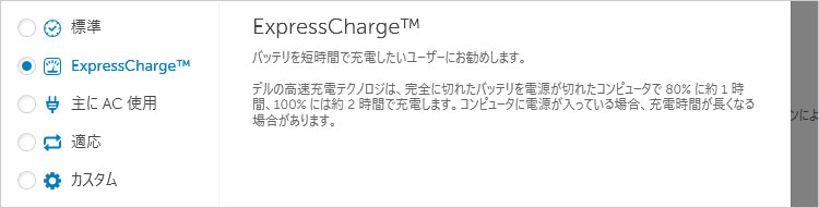 Express Charge