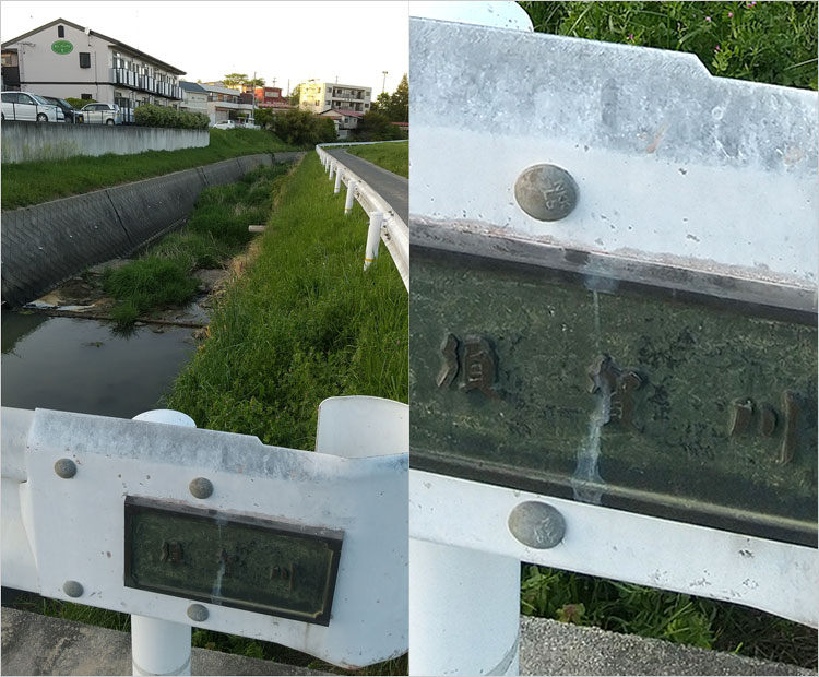 サン・アーバンで須賀川のプレート