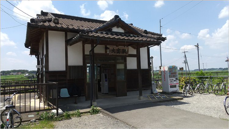 大宝駅