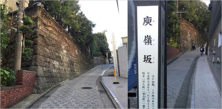 行人坂、唯念坂、幽霊坂、若宮坂