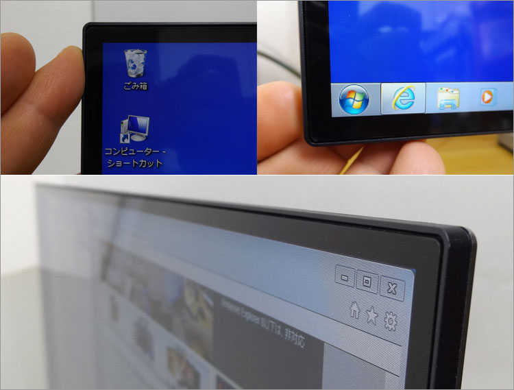 ディスプレイベゼル