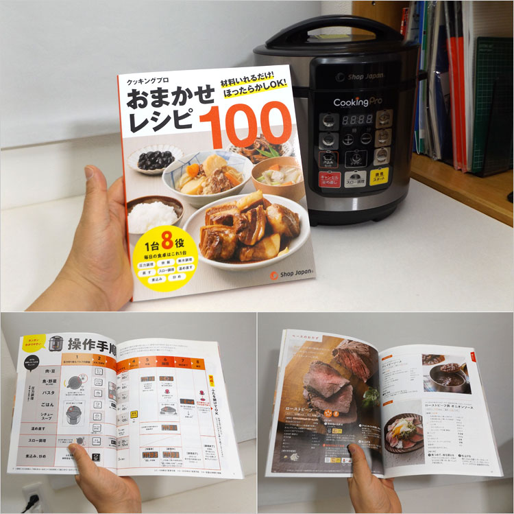 おまかせレシピ100（クッキング本）