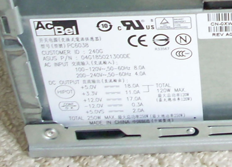 250W電源ユニット