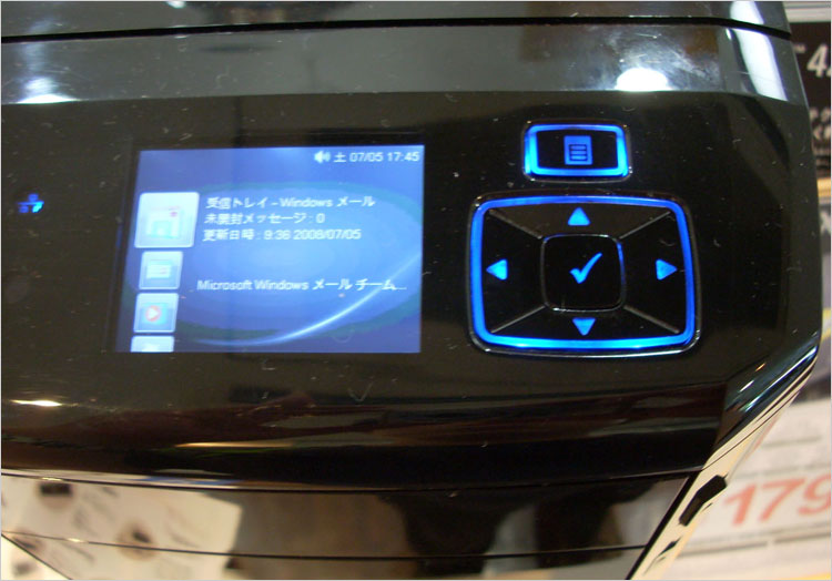 DELL Media Managerガジェット