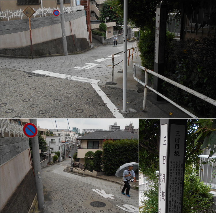 三日月坂と呼ばれる