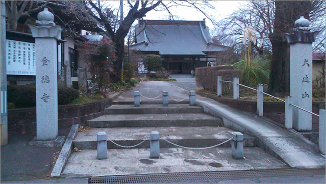 六通山・金徳寺