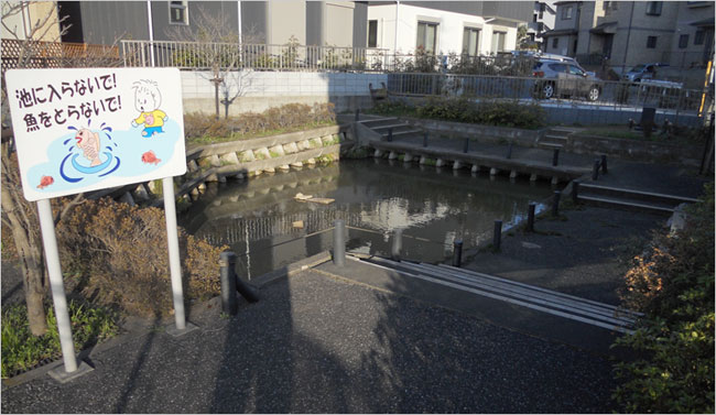 池の注意書き