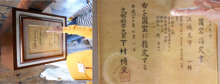 国宝指定下村博文です