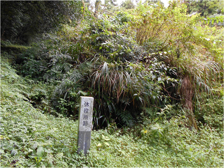 大久保長安が休役所（銀山拠点）