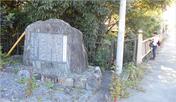 四十八釜と搦手橋