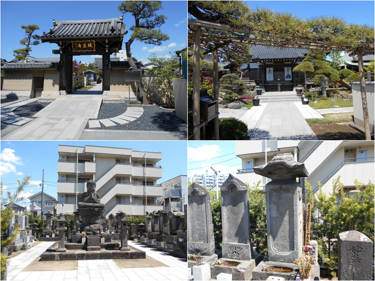 田島家菩提寺の城立寺