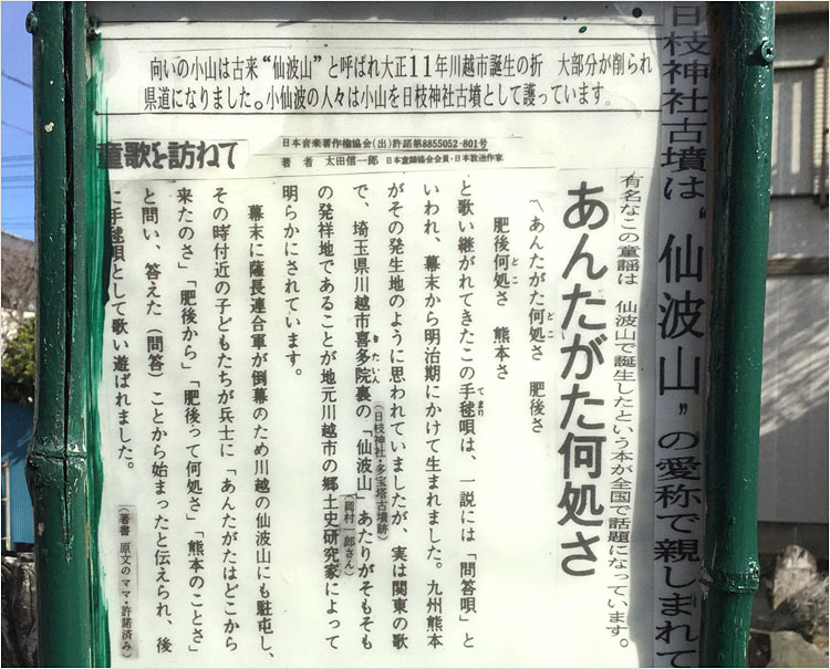 仙波山と言っている