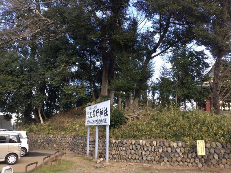 三芳野神社の土塁跡
