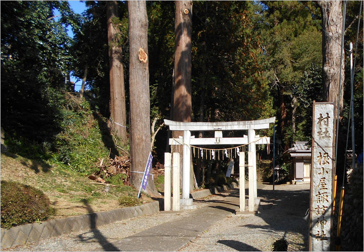 根小屋諏訪神社