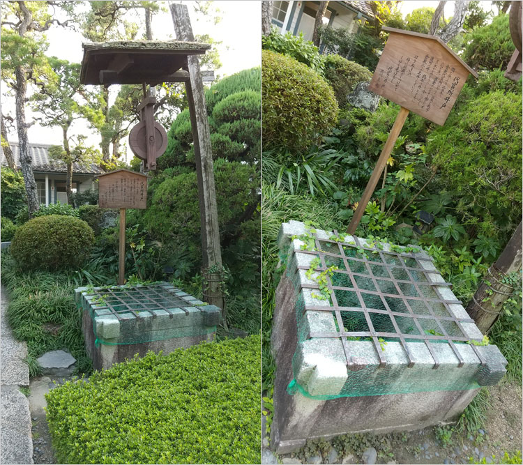 代官所の井戸