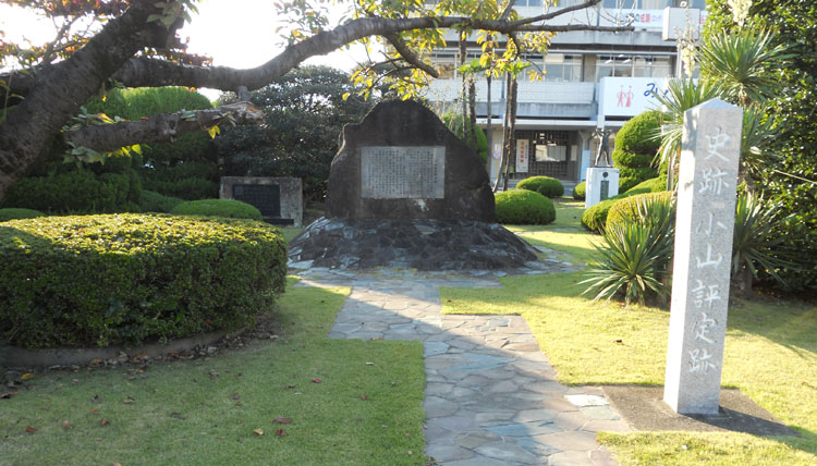 開運のまち　おやま