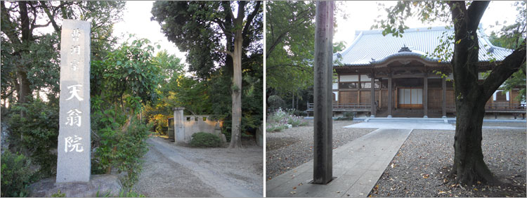 天翁院　小山氏の菩提寺