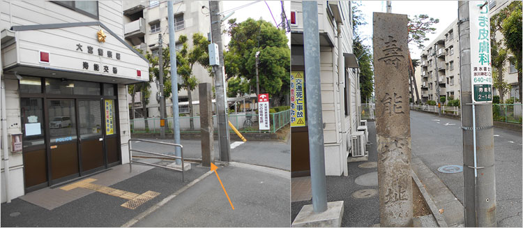 番前に寿能城の標柱