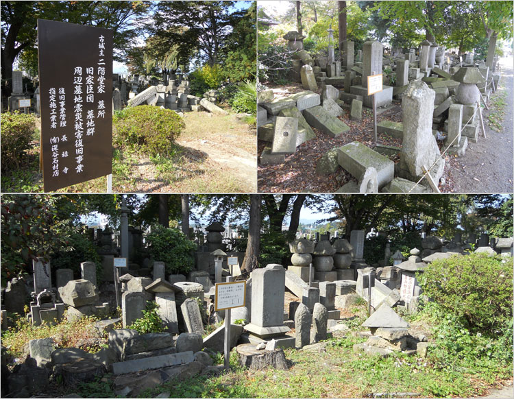 二階堂氏家臣団の墓所