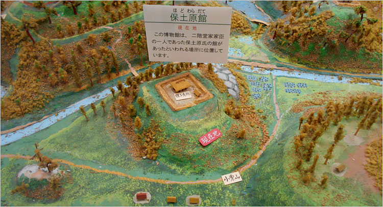 保土原館