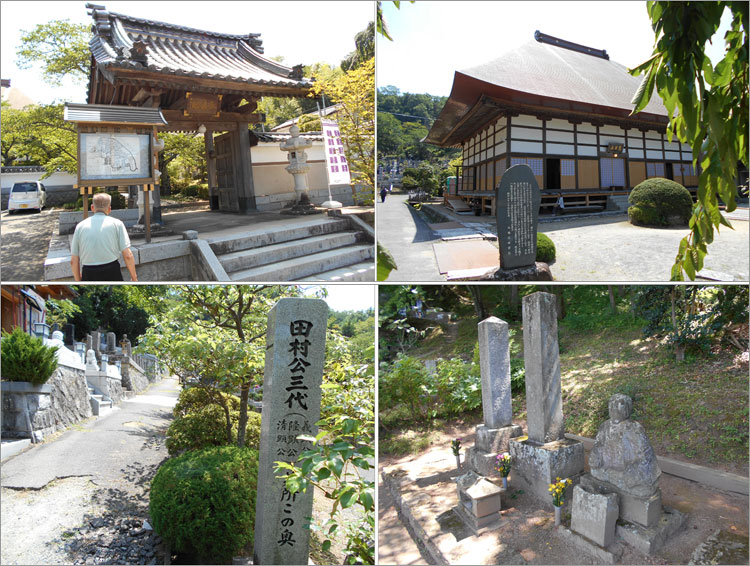 田村氏の菩提寺・福聚寺（ふくじゅじ）