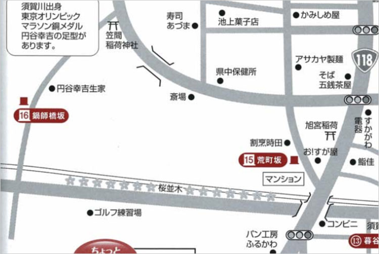 須賀川城-荒町口-鍋師橋口