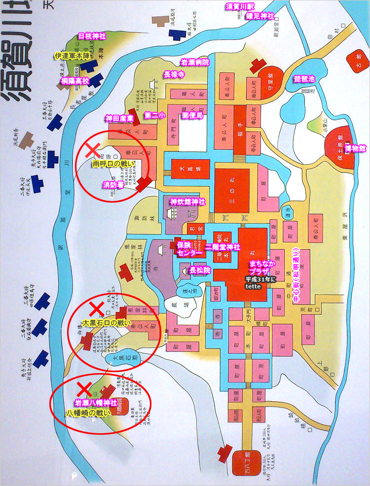 須賀川城の攻防図と古戦場