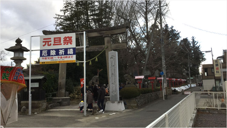 神炊館神社で初詣
