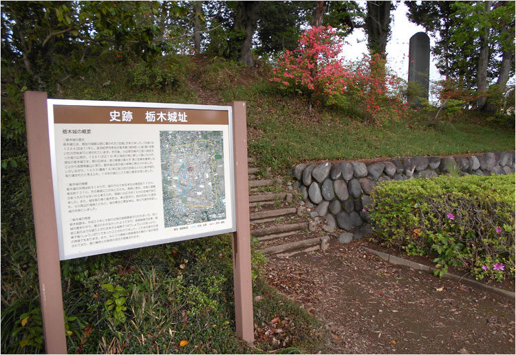 栃木城址公園