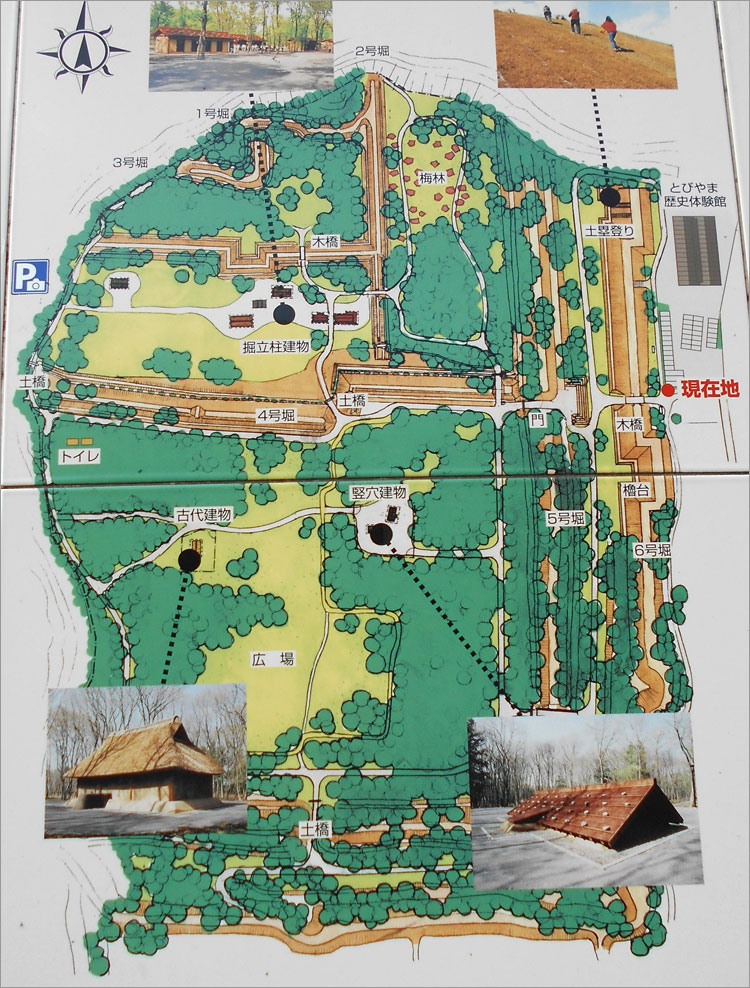 飛山城史跡公園