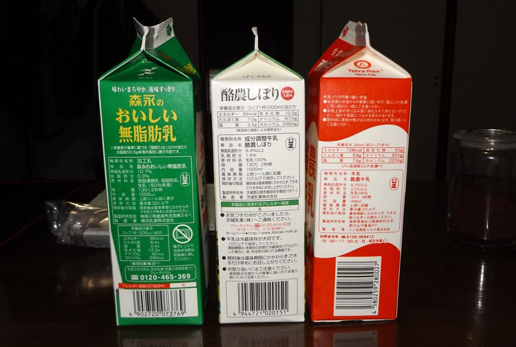 無脂肪乳や成分調整牛乳