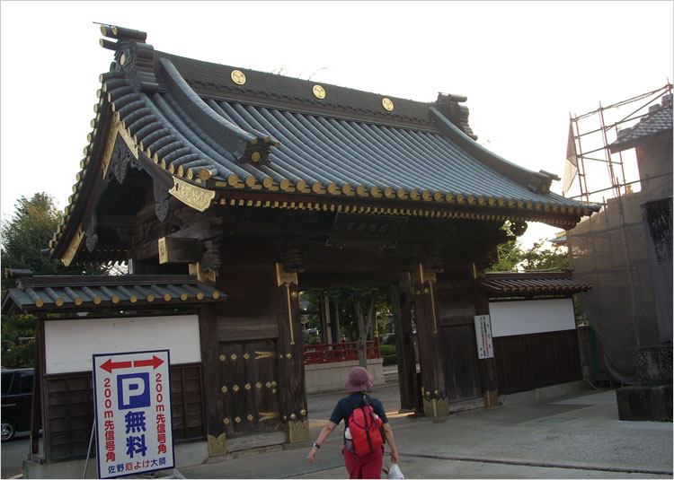 惣宗寺