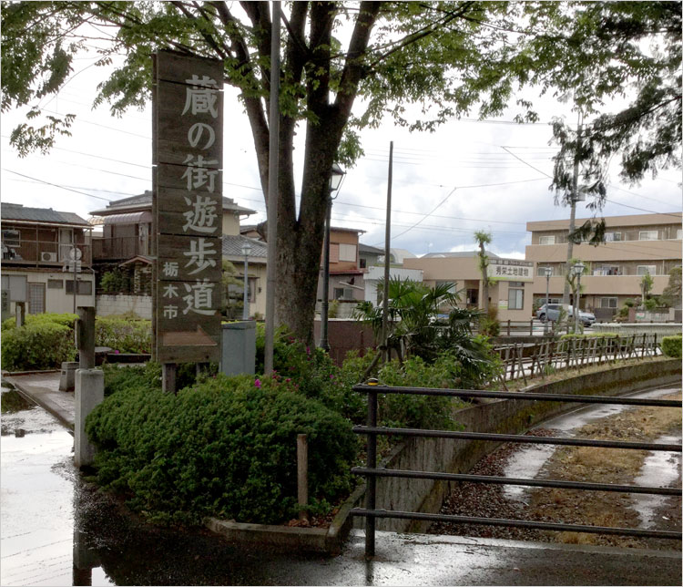 定番コースの蔵の街遊歩道