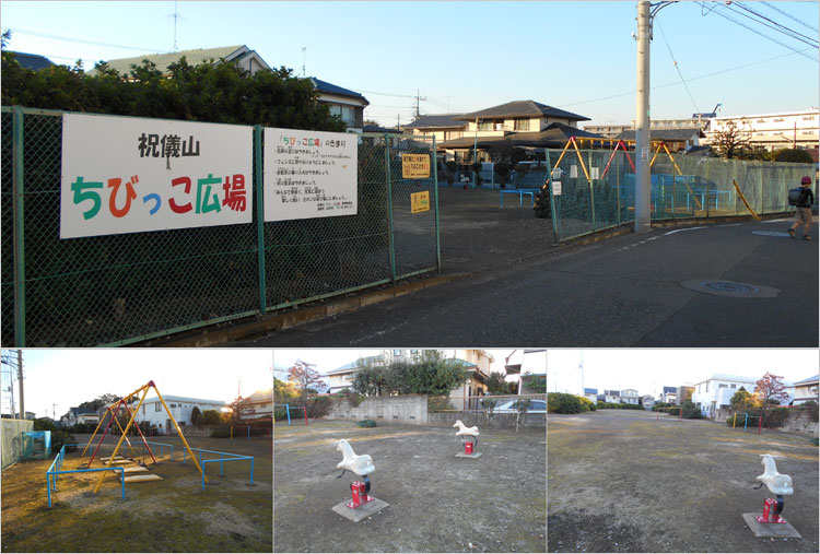 祝儀山ちびっこ広場