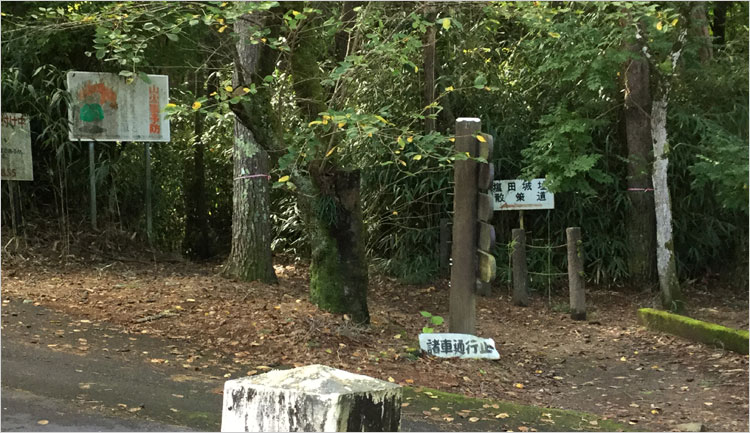 塩田城へ登城する散策道