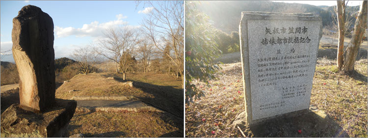 笠間市との姉妹都市提携記念碑