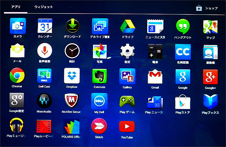 Venue 8-7000シリーズは7840でアプリ一覧でチェック