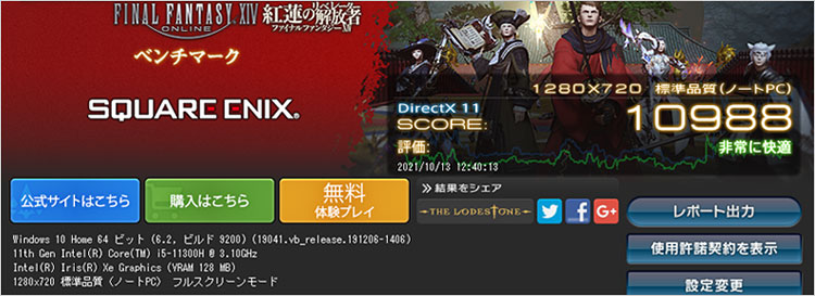 Core i5-11300Hを搭載にて