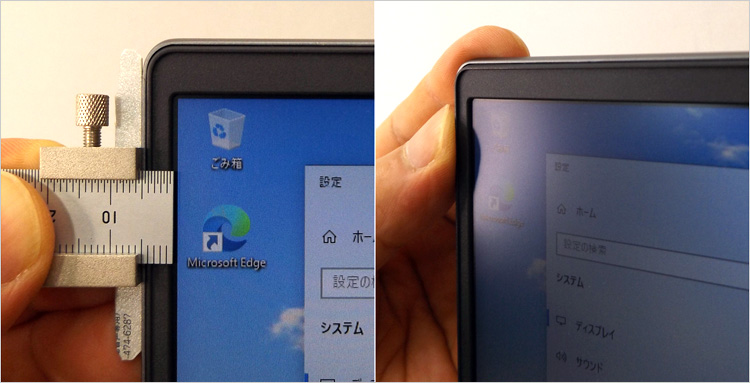アルミ部分を含め約5.5mm