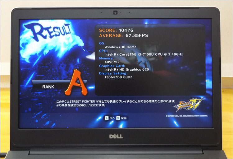 Core i3-7100U搭載時