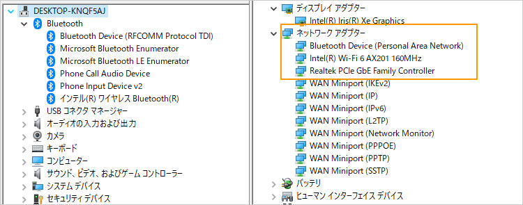 無線LANにはインテルWi-Fi 6 AX201 160MHz