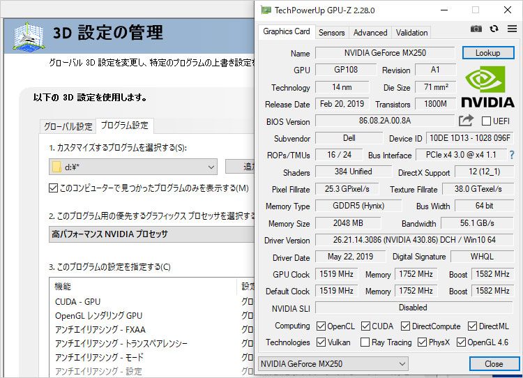 NVIDIA GeForce MX250 2GB GDDR5 