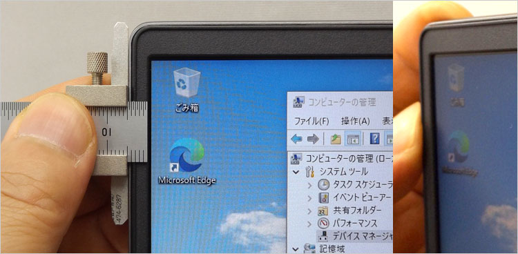 左右ベゼルでは幅5mm