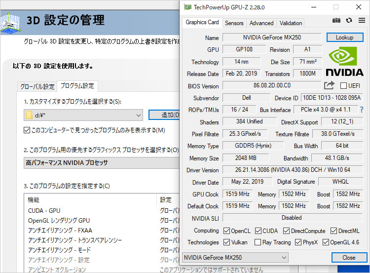 GeForce MX250 2GB GDDR5 のスペック