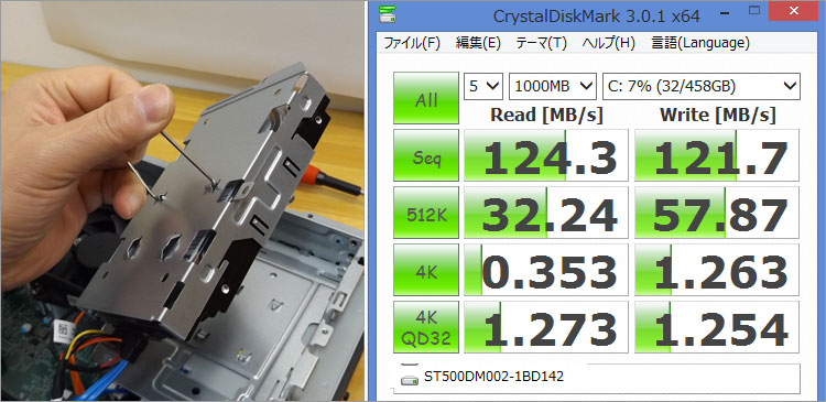 Vostro 3250ではシーゲート製のHDDを搭載