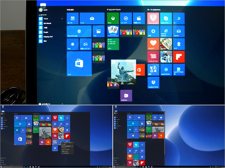 Windows 10のアプリタイル