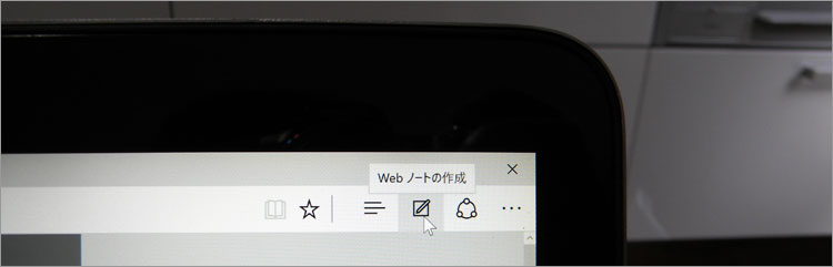 Webノート